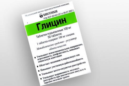 Глицин старые клетки омолаживает. 

