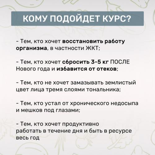 Лучшее время, чтобы избавится от лишних кг и начать год в здоровом теле. 01