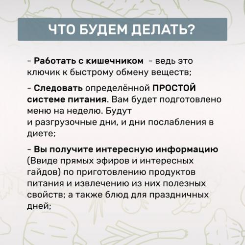 Лучшее время, чтобы избавится от лишних кг и начать год в здоровом теле. 02