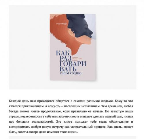 6 книг, которые помогут вам стать лучше! 05