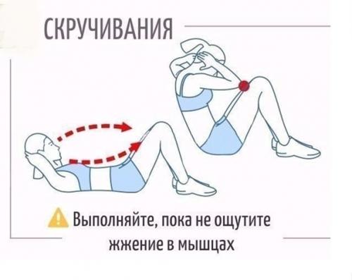 Упражнения для живота и боков. 01