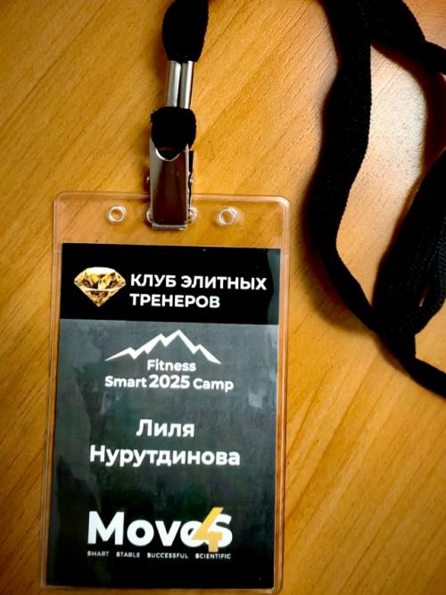 Мы на юбилейном Smart Fitnrss Camp 2025 в Москве! 05