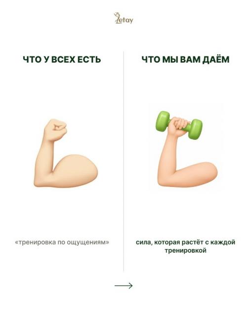 Тренируешься, а результата всё нет? 01