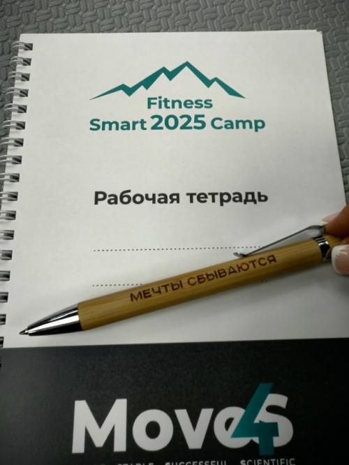 Мы на юбилейном Smart Fitnrss Camp 2025 в Москве! 03