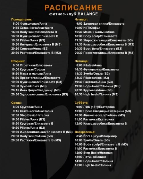 Наши групповые программы: 01