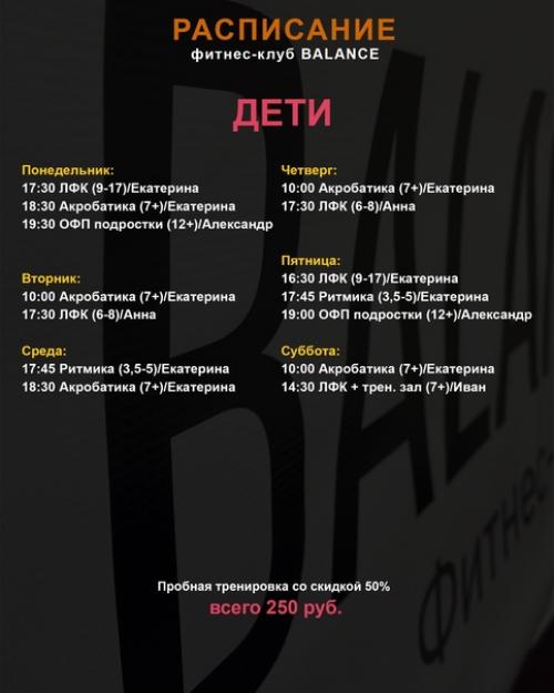 Наши групповые программы: 02