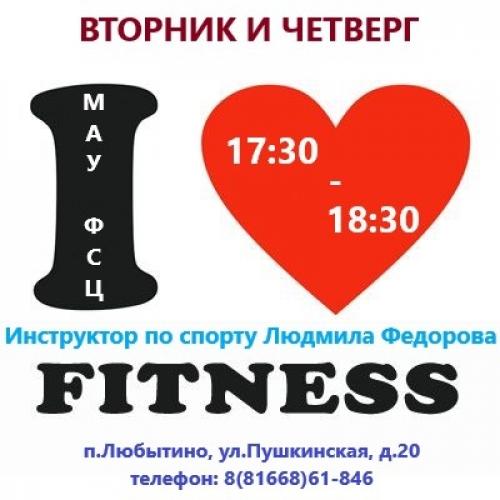 Фитнес - это система физических упражнений, направленная на улучшение физической формы, здоровья и общего самочувствия человека. 02