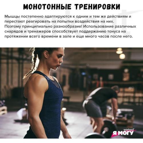 Причины потери мышц. 06