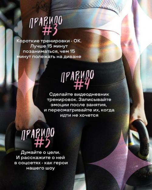 Снижаете вес, и решили усилить результат спортом? 02