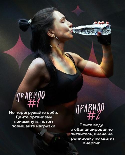 Снижаете вес, и решили усилить результат спортом? 01