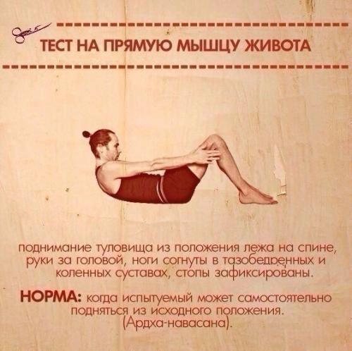 6 упражнений, которые покажут ваши слабые места! 05