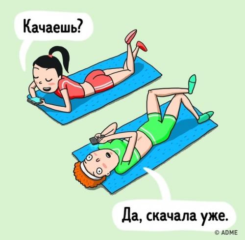 10 комиксов о том, какие типы девушек есть в каждом фитнес-клубе. 03 10 комиксов о том, какие типы девушек есть в каждом фитнес-клубе. 03