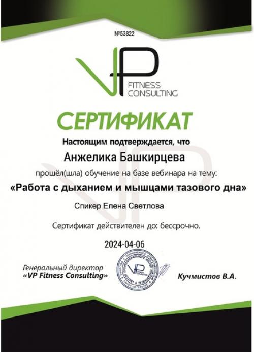 Очередной вебинар и очередная изученная информация по особенностям женского тренинга. 01 Очередной вебинар и очередная изученная информация по особенностям женского тренинга. 01