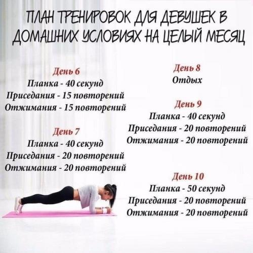 Лучшиe упpажнeния для начинающих! 01