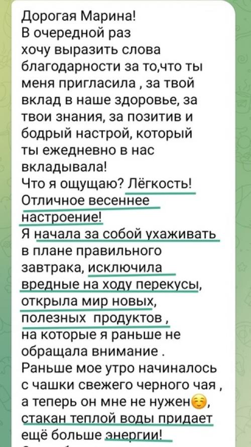 Результаты участниц 12-го потока моей авторской детокс - программы почувствуй вкус зож. 05