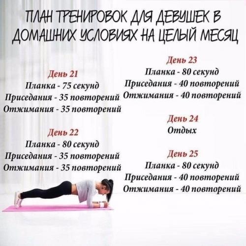 Лучшиe упpажнeния для начинающих! 04