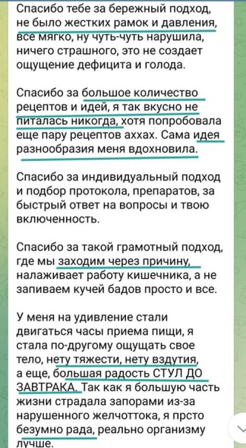 Результаты участниц 12-го потока моей авторской детокс - программы почувствуй вкус зож. 04