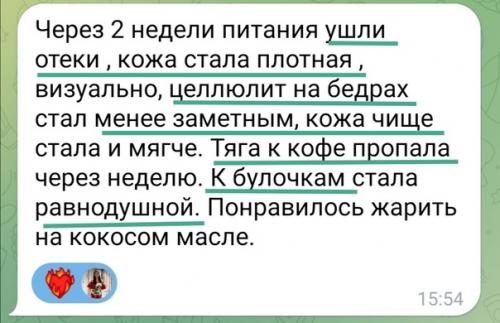 Результаты участниц 12-го потока моей авторской детокс - программы почувствуй вкус зож. 07