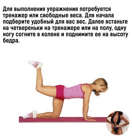 Упражнение Махи Назад Согнутой Ногой - это упражнение для мышц ягодиц и задней части бедра. 01