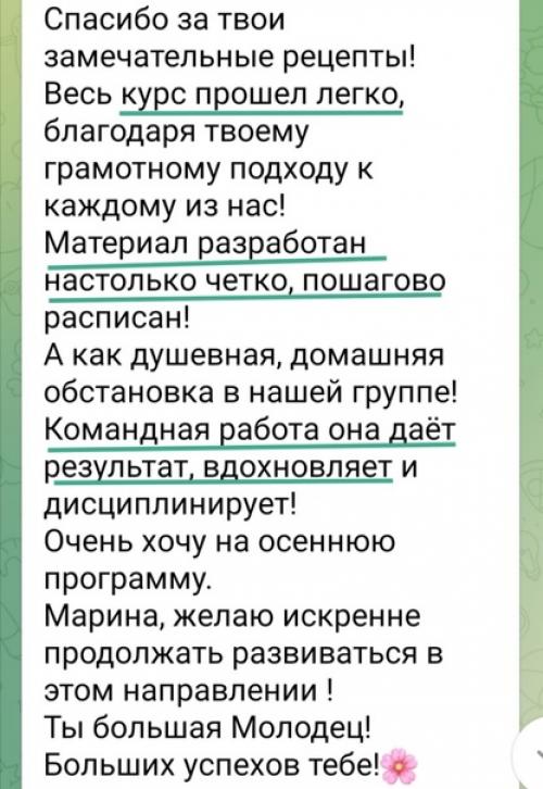 Результаты участниц 12-го потока моей авторской детокс - программы почувствуй вкус зож. 06