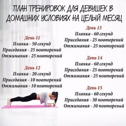 Лучшиe упpажнeния для начинающих! 02