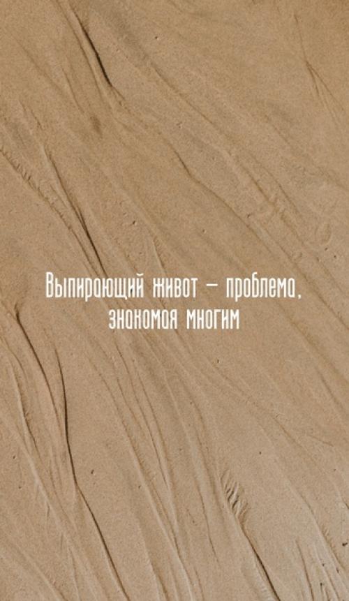 Мягкий фитнес - ключ к плоскому животу: 01 Мягкий фитнес - ключ к плоскому животу: 01