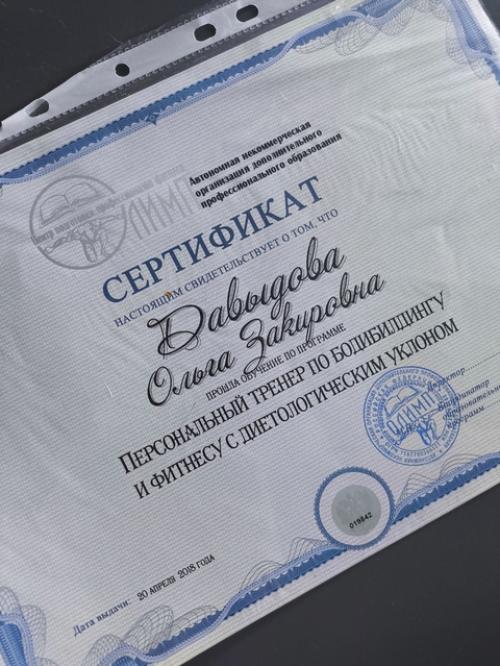 Когда я училась на тренера, у меня было две цели: 05