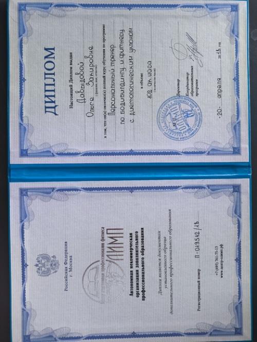 Когда я училась на тренера, у меня было две цели: 06