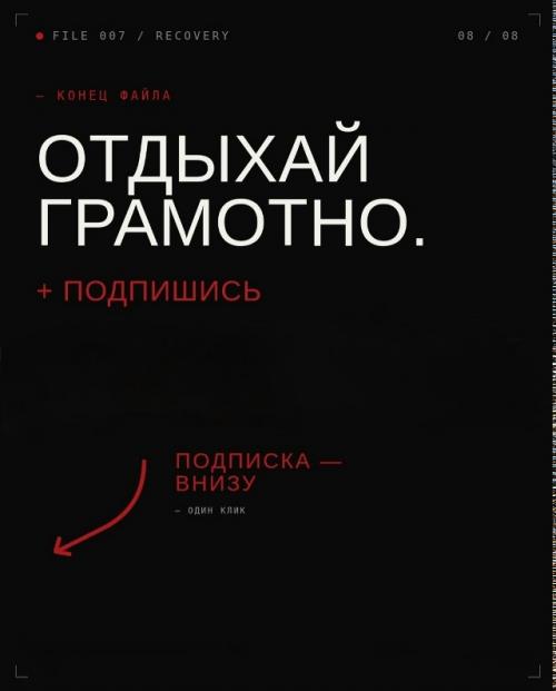 Сколько времени нужно мышцам для роста. 08