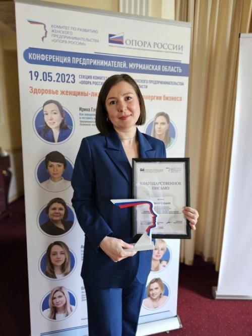 Вчера участвовала в секции комитета по развитию женского предпринимательства, в деловой программе мурманского отделения Опора России. 05