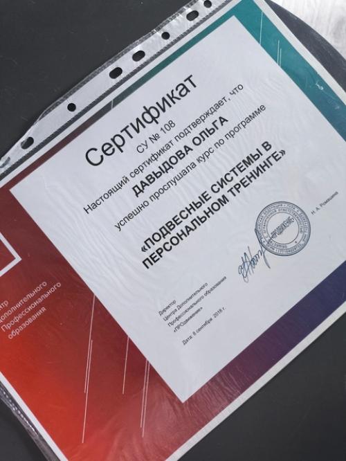 Когда я училась на тренера, у меня было две цели: 03