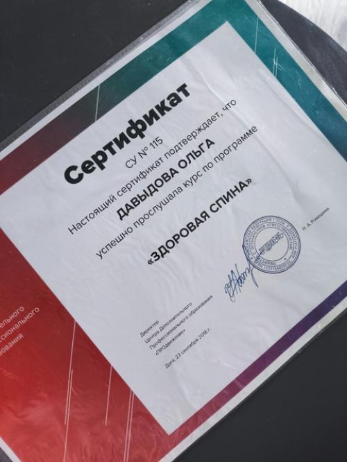 Когда я училась на тренера, у меня было две цели: 04
