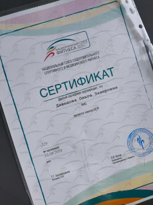 Когда я училась на тренера, у меня было две цели: 02