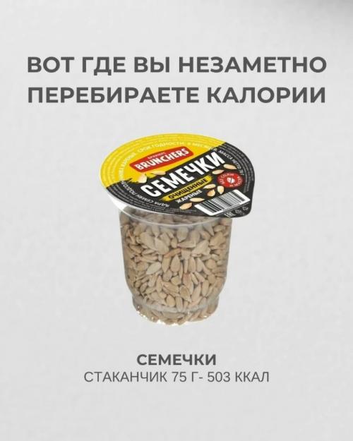 Вы можете питаться правильно и не худеть. 04