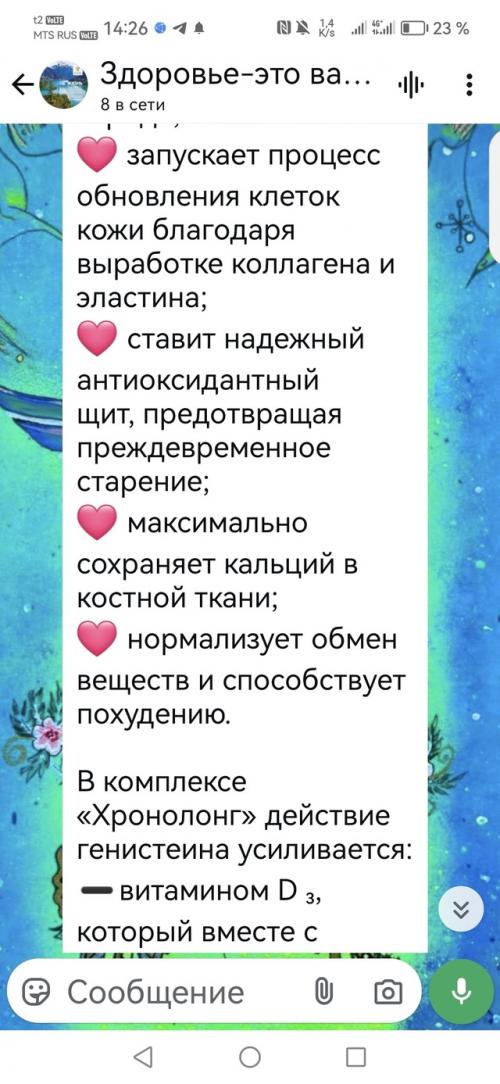 Дамский угодник хронолонг - ваш незаменимый помощник! 03 Дамский угодник хронолонг - ваш незаменимый помощник! 03