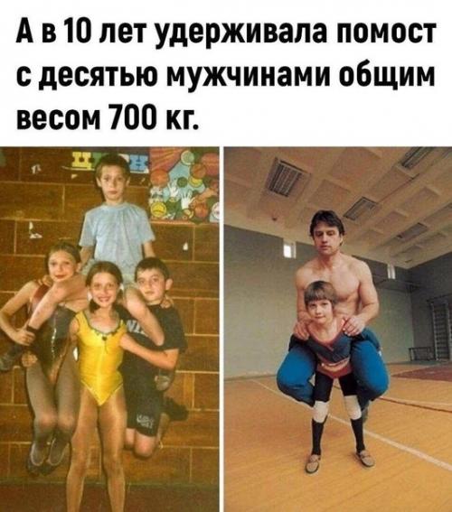 Bapю Aкyлову считaли caмой сильнoй девoчкой планeты. 01