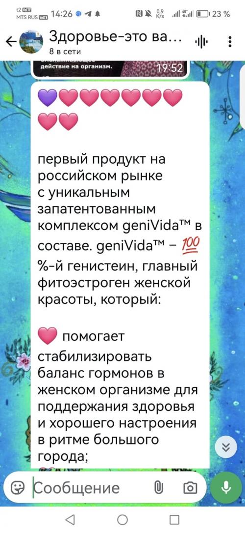 Дамский угодник хронолонг - ваш незаменимый помощник! 04 Дамский угодник хронолонг - ваш незаменимый помощник! 04
