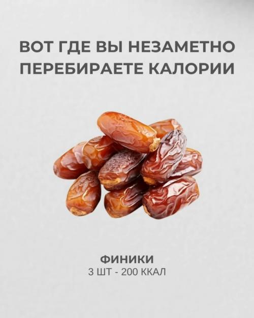Вы можете питаться правильно и не худеть. 09