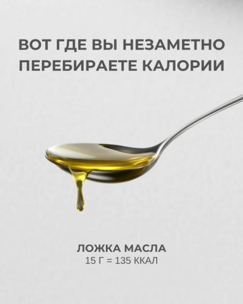 Вы можете питаться правильно и не худеть. 03