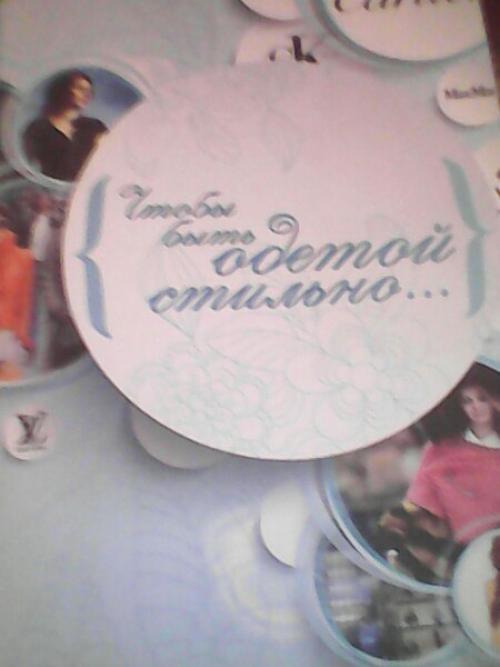 Хочу рассказать о своей книге Книга, о Которой Мечтает Каждая Девочка? 03 Хочу рассказать о своей книге Книга, о Которой Мечтает Каждая Девочка? 03