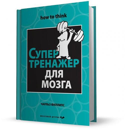 ? 5. Книг для развития памяти и интеллекта: 02 ? 5. Книг для развития памяти и интеллекта: 02