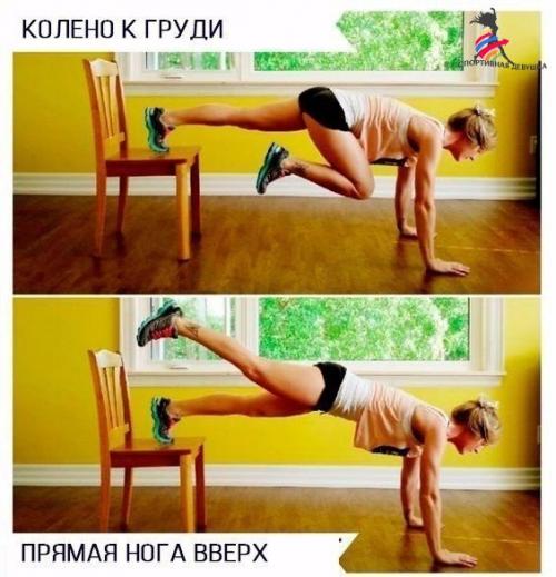 Комплексная тренировка со стулом. 02