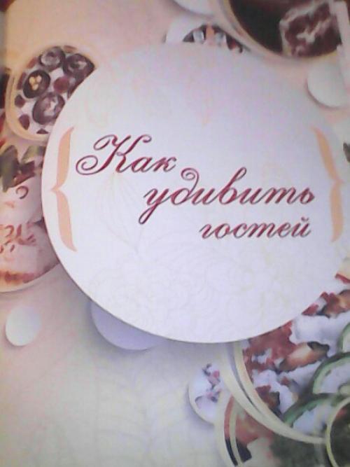 Хочу рассказать о своей книге Книга, о Которой Мечтает Каждая Девочка? 07 Хочу рассказать о своей книге Книга, о Которой Мечтает Каждая Девочка? 07