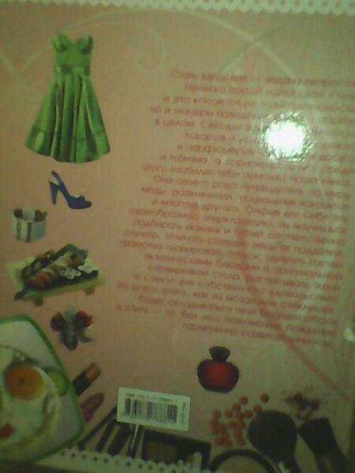 Хочу рассказать о своей книге Книга, о Которой Мечтает Каждая Девочка? 01 Хочу рассказать о своей книге Книга, о Которой Мечтает Каждая Девочка? 01