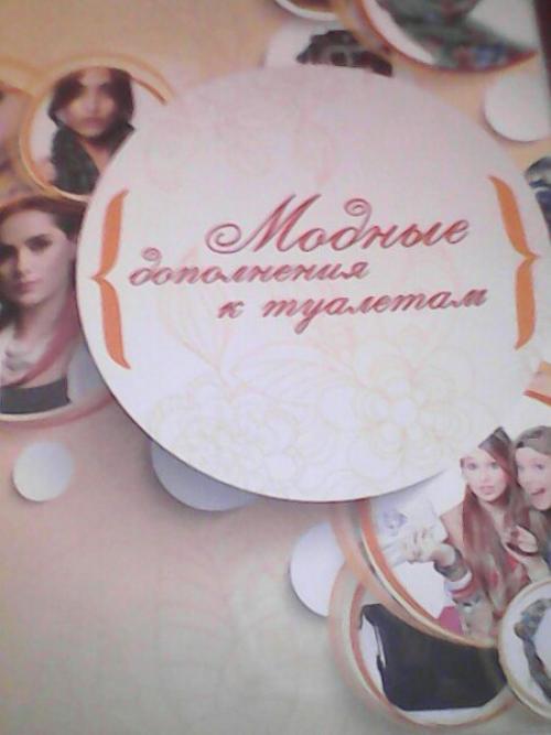 Хочу рассказать о своей книге Книга, о Которой Мечтает Каждая Девочка? 04 Хочу рассказать о своей книге Книга, о Которой Мечтает Каждая Девочка? 04