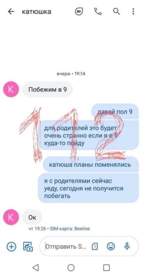 Под Самарой полицейский школьницу убил. 03