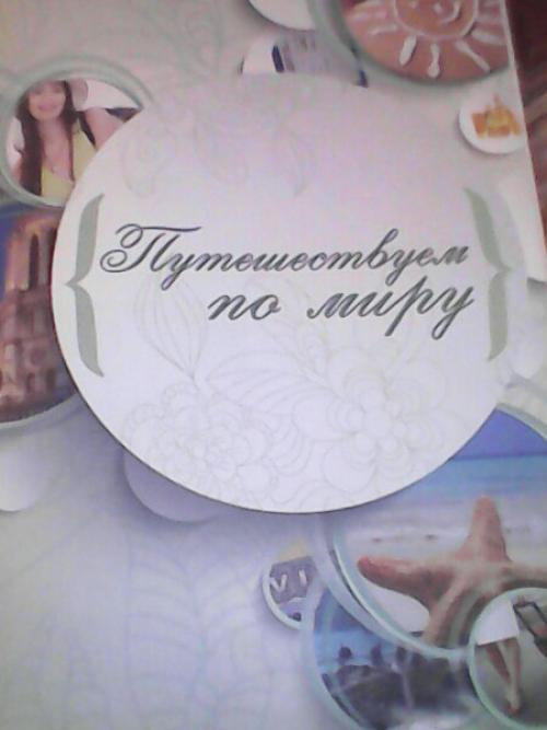 Хочу рассказать о своей книге Книга, о Которой Мечтает Каждая Девочка? 05 Хочу рассказать о своей книге Книга, о Которой Мечтает Каждая Девочка? 05