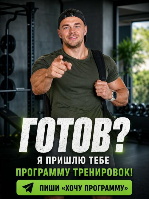 Хочешь большие руки и нормальную форму - не ищи волшебное упражнение. 04