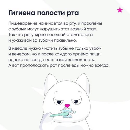 Ты знала, что физическая активность, в отличие от медикаментозного лечения, эффективно и безопасно стимулирует работу кишечника? 03