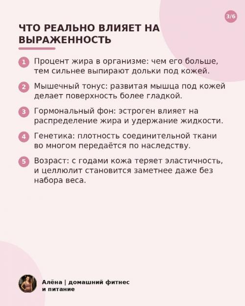 Целлюлит: можно ли реально от него избавиться? 02